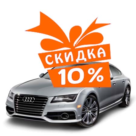 skidka-10.jpg